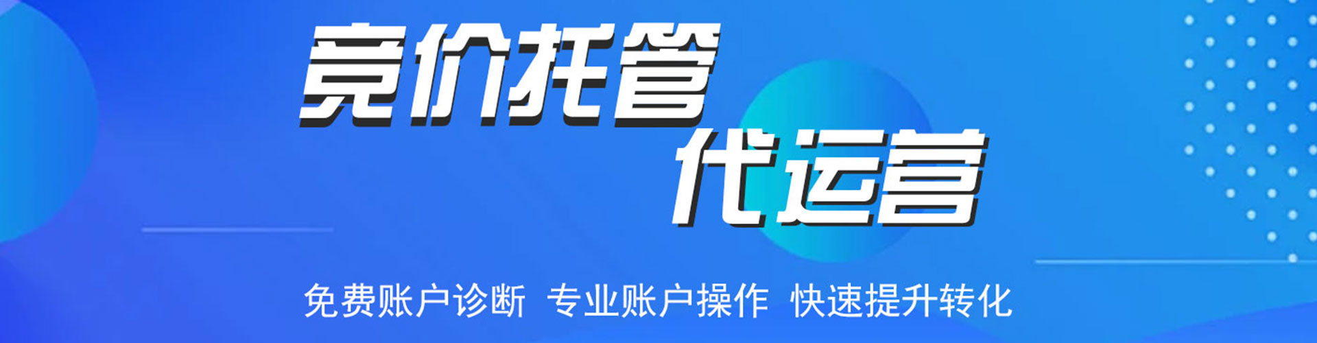 滨州信息流推广